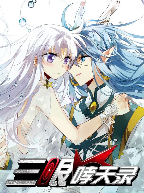 嘿嘿漫画免费版新番上线